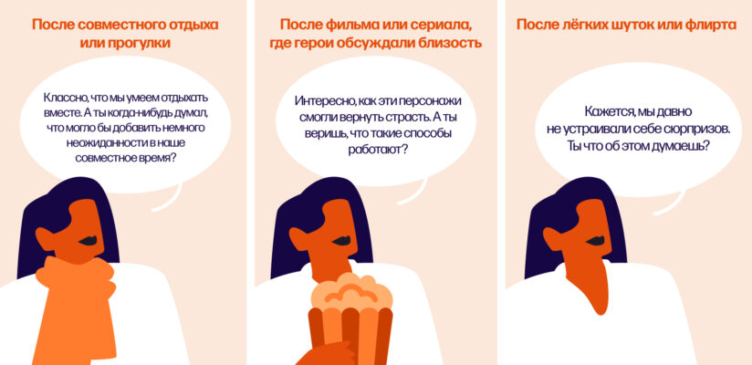 Примеры, как начать диалог