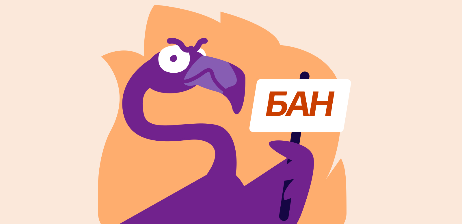 Мифы о банах на Мамбе: что правда, а что выдумка