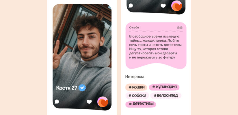 Мифы о банах на Мамбе: что правда, а что выдумка 3 Пример описания о себе в профиле