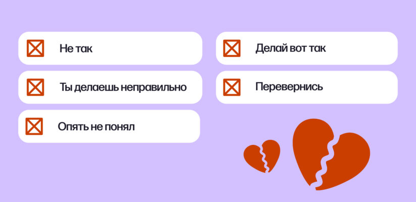 Что говорить во время секса: возбуждающие фразы и слова для мужчины 5 Примеры фраз с критикой и указаниями