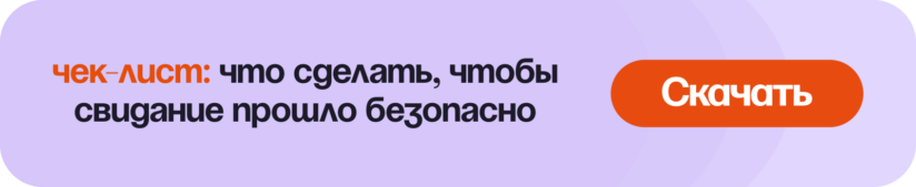 Баннер с&nbsp;чек-листом