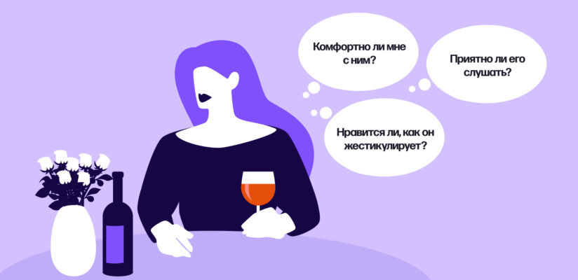 Иллюстрация девушки, которая фокусируется на ощущениях