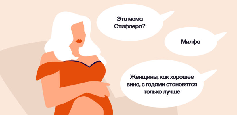 Что значит слово MILF: кого так называют и кто заводит отношения с милфами 1 Иллюстрация мамы Стифлера из «Американского пирога»