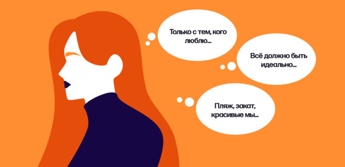 Поздняя потеря девственности: почему это нормально и&nbsp;как решиться на&nbsp;первый секс