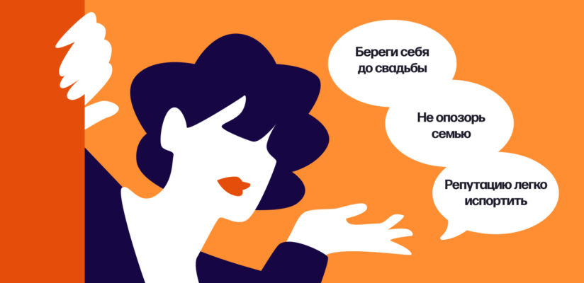 Иллюстрация мамы с&nbsp;репликами о&nbsp;семейных установках