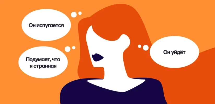 Иллюстрация девушки с&nbsp;тревожными мыслями