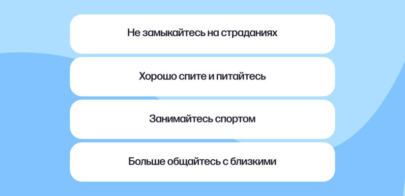 Что делать, если подозрения подтвердились