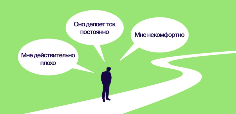 Токсичные отношения: что это, 3 главных признака и как избавиться 11 Примеры мыслей при признании проблемы