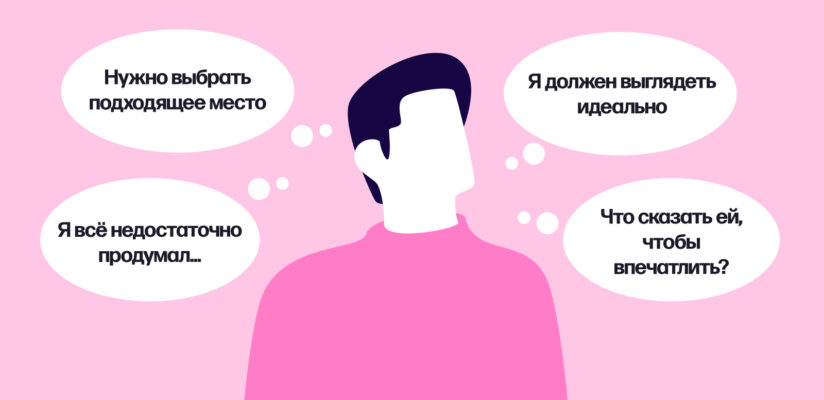 Иллюстрация: парень думает о&nbsp;том, как понравиться девушке