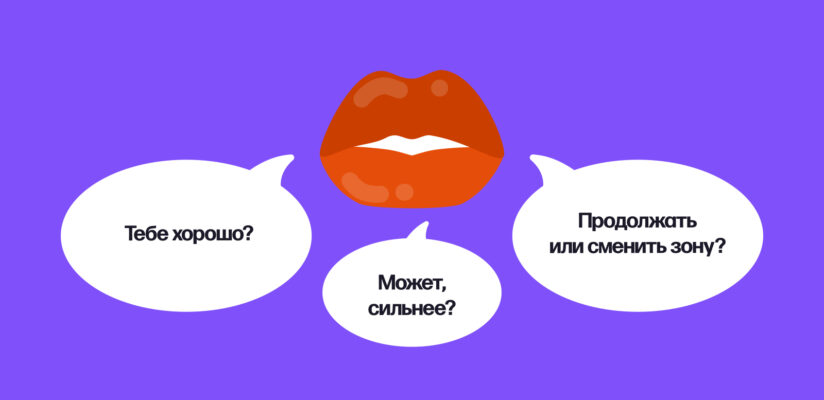 Иллюстрация: вопросы, которые нужно задавать во время массажа