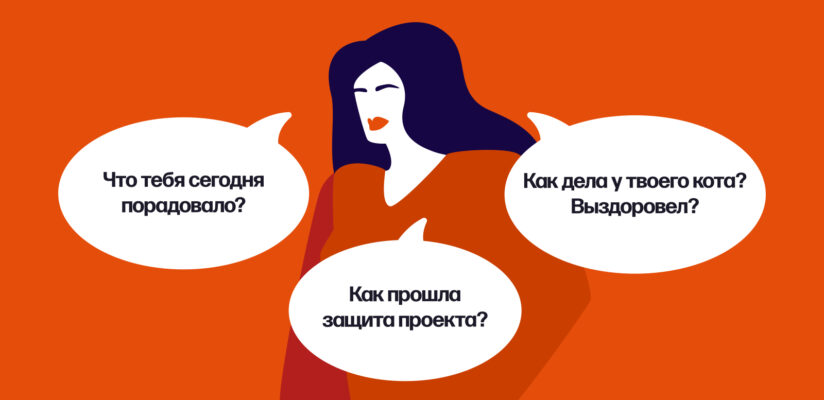 Иллюстрация: девушка задаёт вопросы