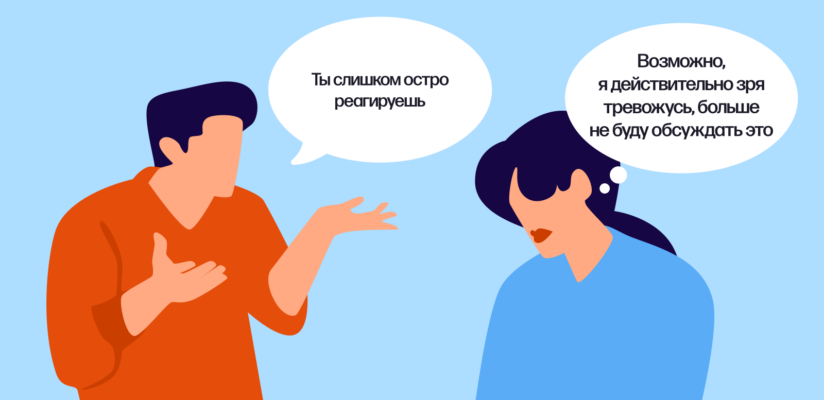Иллюстрация: диалог парня и&nbsp;девушки